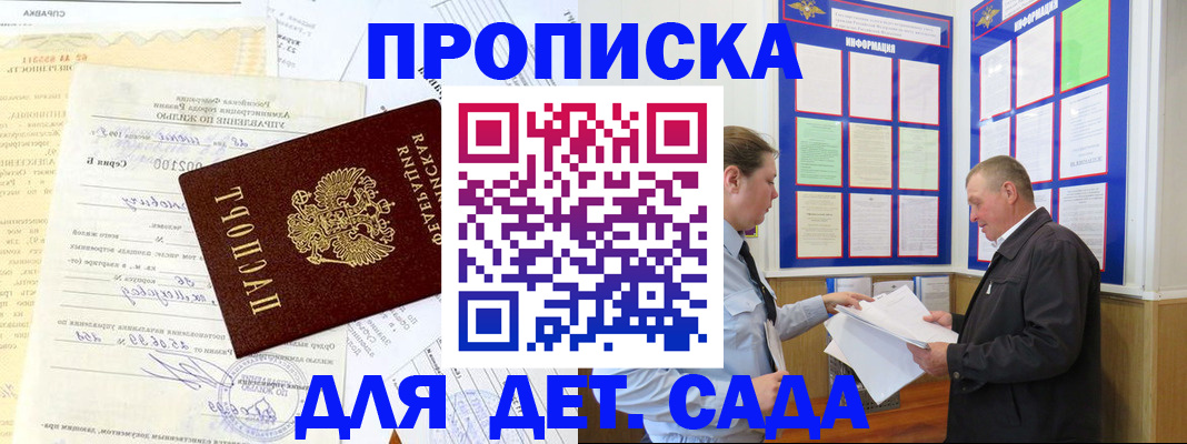 временная регистрация недорого в Бежецке