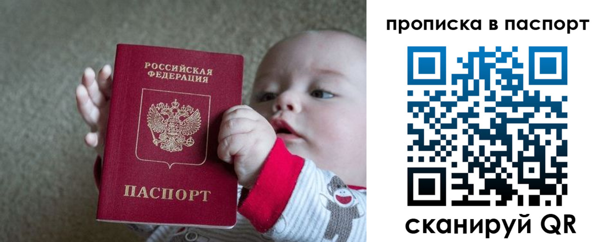 прописка регистрация в Бежецке