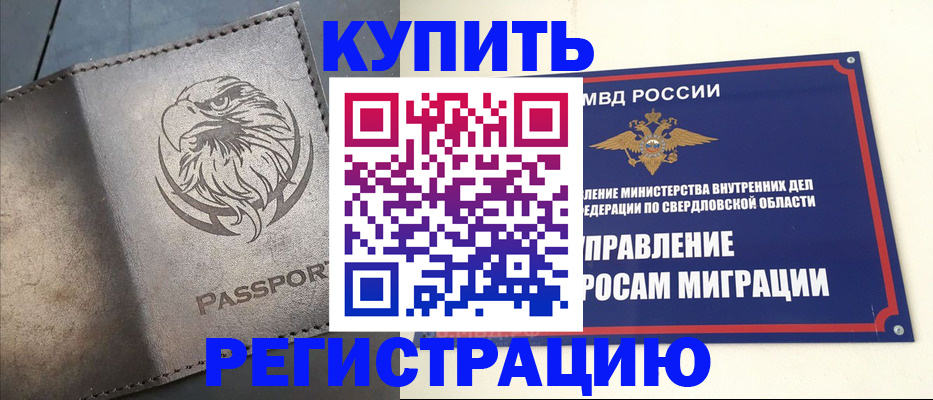 прописка поиск в Бежецке