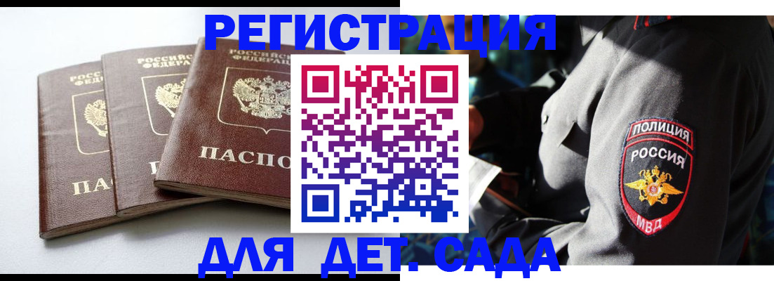 прописка поиск в Бежецке