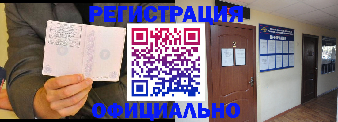 временная регистрация в Бежецке